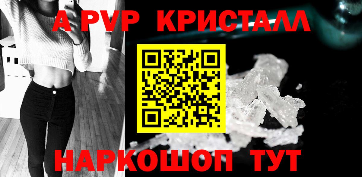Губкинский  Alpha-PVP крисы CK  А ПВП Crystall  Alfa_PVP  купить наркотики сайты  Вход с VPN  Alfa_PVP крисы CK 