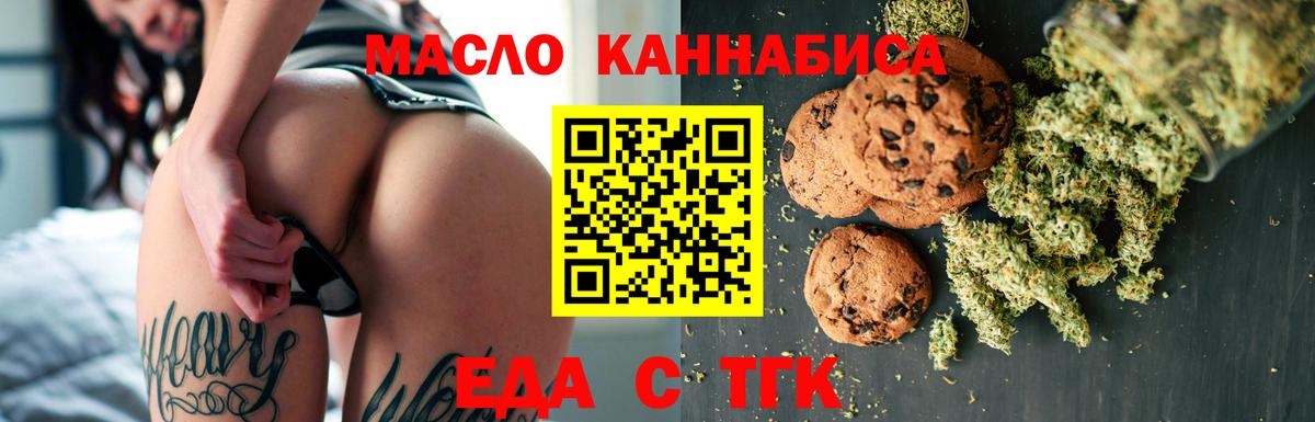 Cannafood конопля  Вход с VPN  Губкинский 
