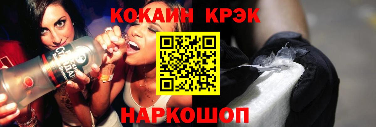 COCAIN Колумбийский Губкинский