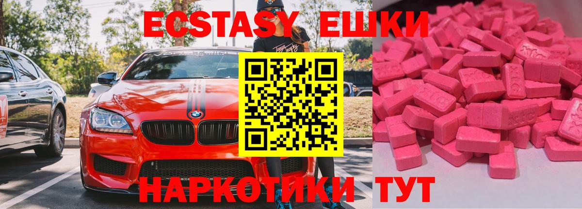 Губкинский  ЭКСТАЗИ DUBAI  ЭКСТАЗИ таблы  Экстази  купить закладку  Вход с VPN 