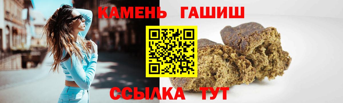 Губкинский  ГАШ  Вход с VPN  ГАШИШ хэш 