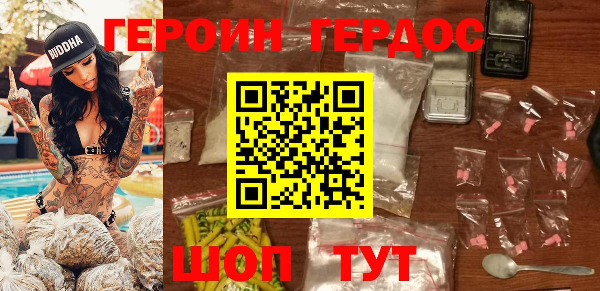 Героин Афган  Вход с VPN  Губкинский 