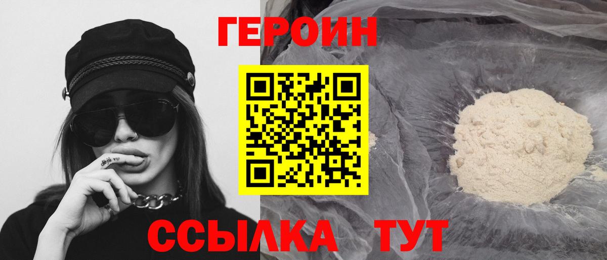 Героин гречка Губкинский