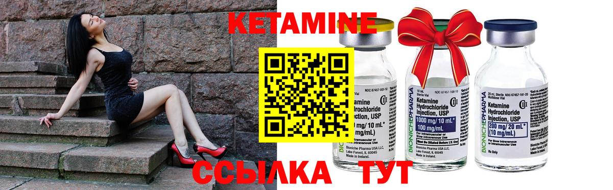 Губкинский  КЕТАМИН ketamine  Кетамин VHQ  Вход с VPN 