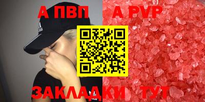 альфа пвп VHQ Кумертау