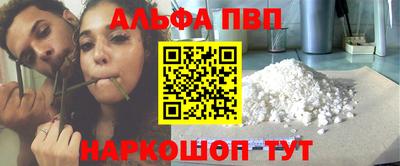 альфа пвп VHQ Кумертау