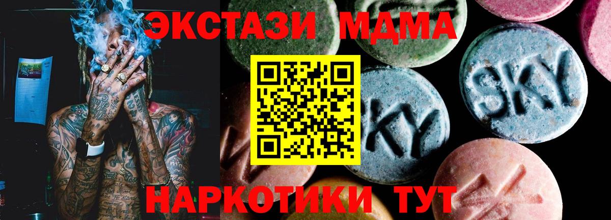 MDMA  МДМА молли  МДМА молли  Вход с VPN  Губкинский 