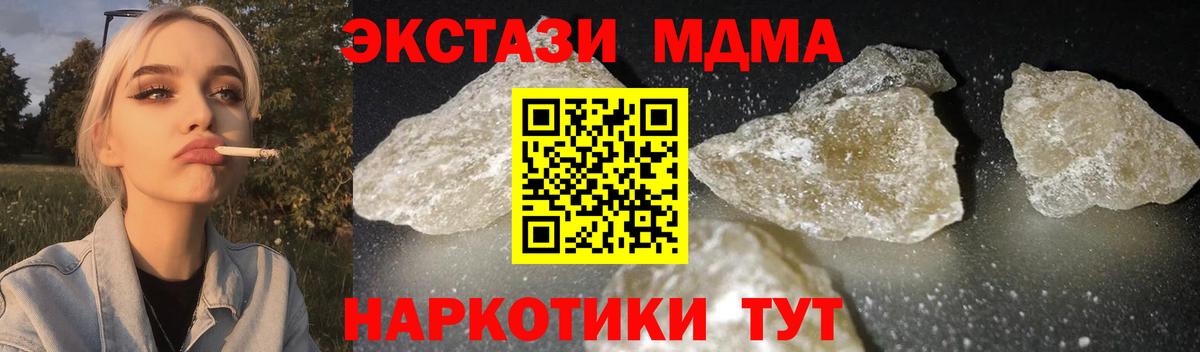 МДМА молли Губкинский