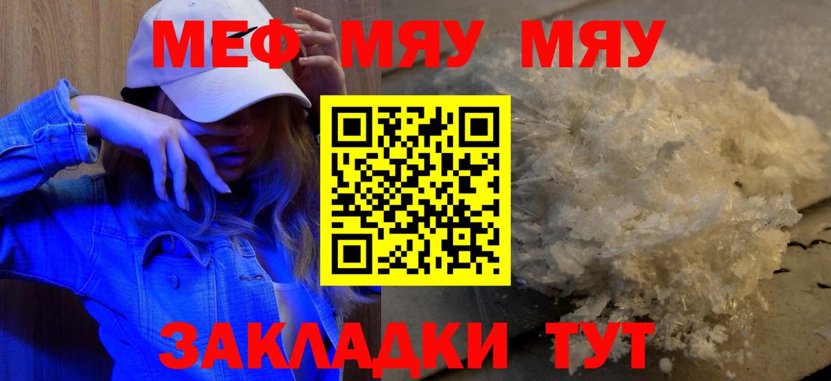 Меф кристаллы Губкинский
