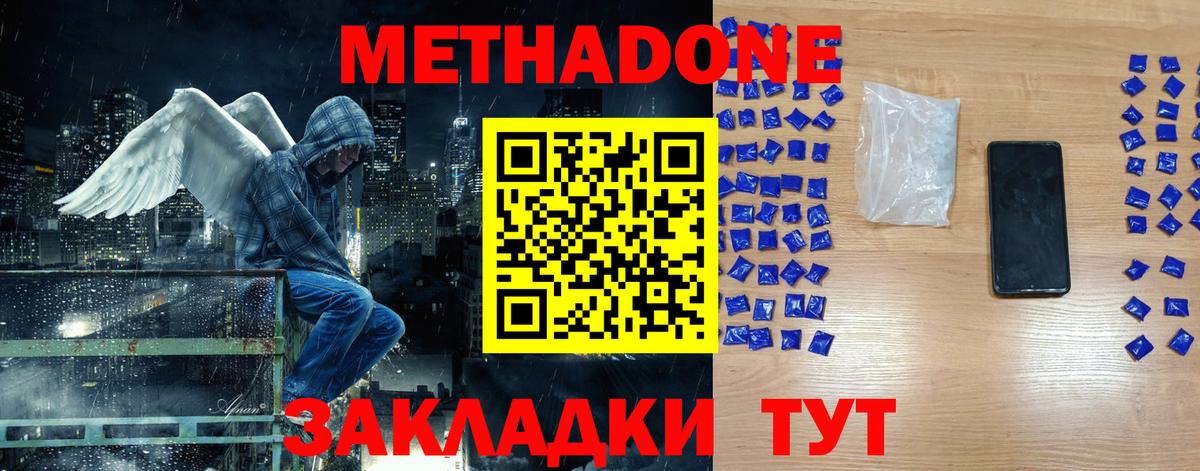 МЕТАДОН белоснежный Губкинский