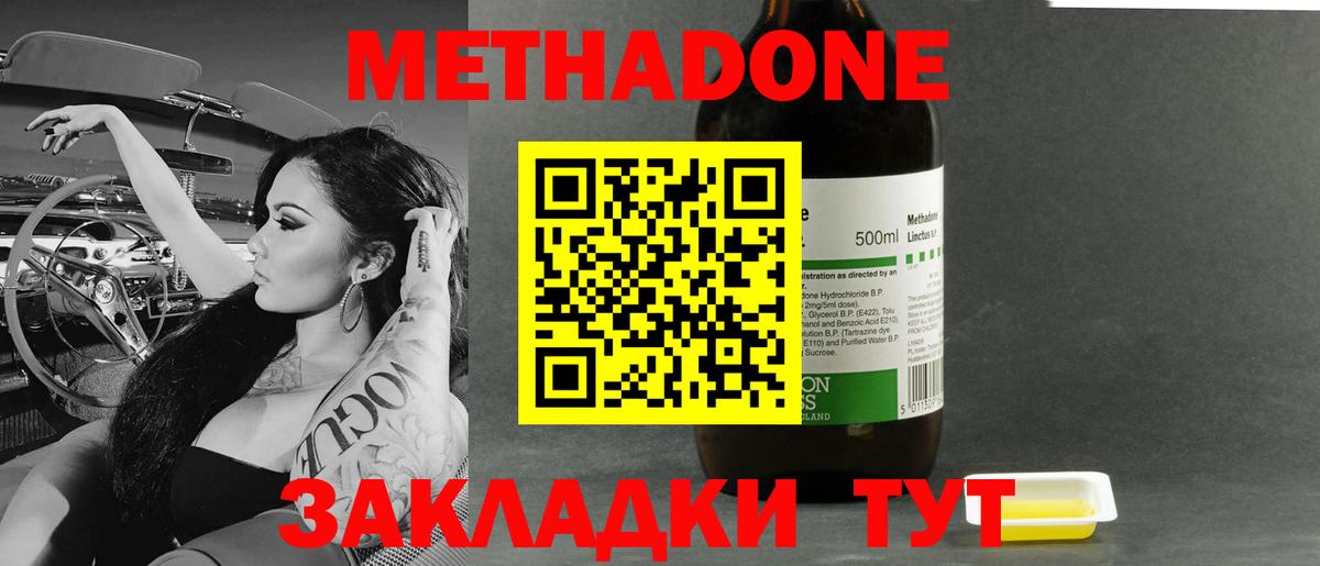Метадон белоснежный  МЕТАДОН VHQ  Губкинский  Вход с VPN 