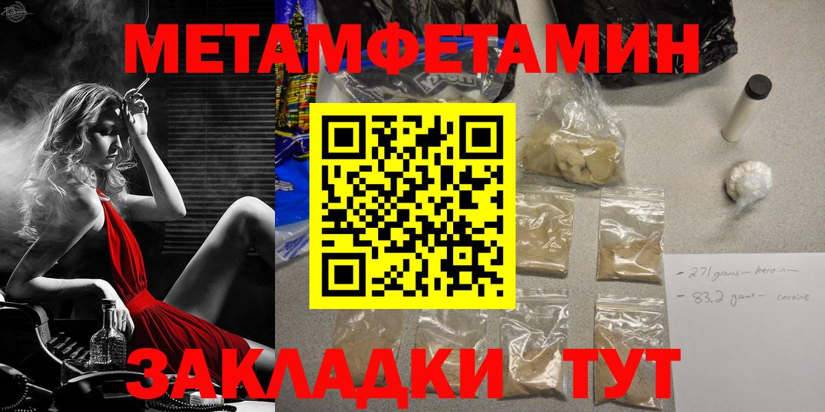 Первитин  Вход с VPN  МЕТАМФЕТАМИН мет  Губкинский  МЕТАМФЕТАМИН мет 